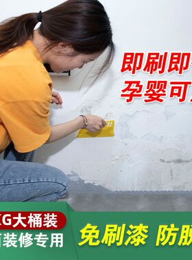 墙面修补膏补墙膏家用乳胶漆修复自喷漆白色墙漆去污渍翻新腻子粉