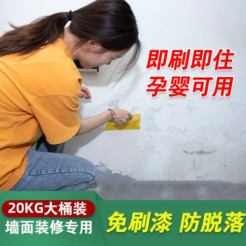 墙面修补膏补墙膏家用