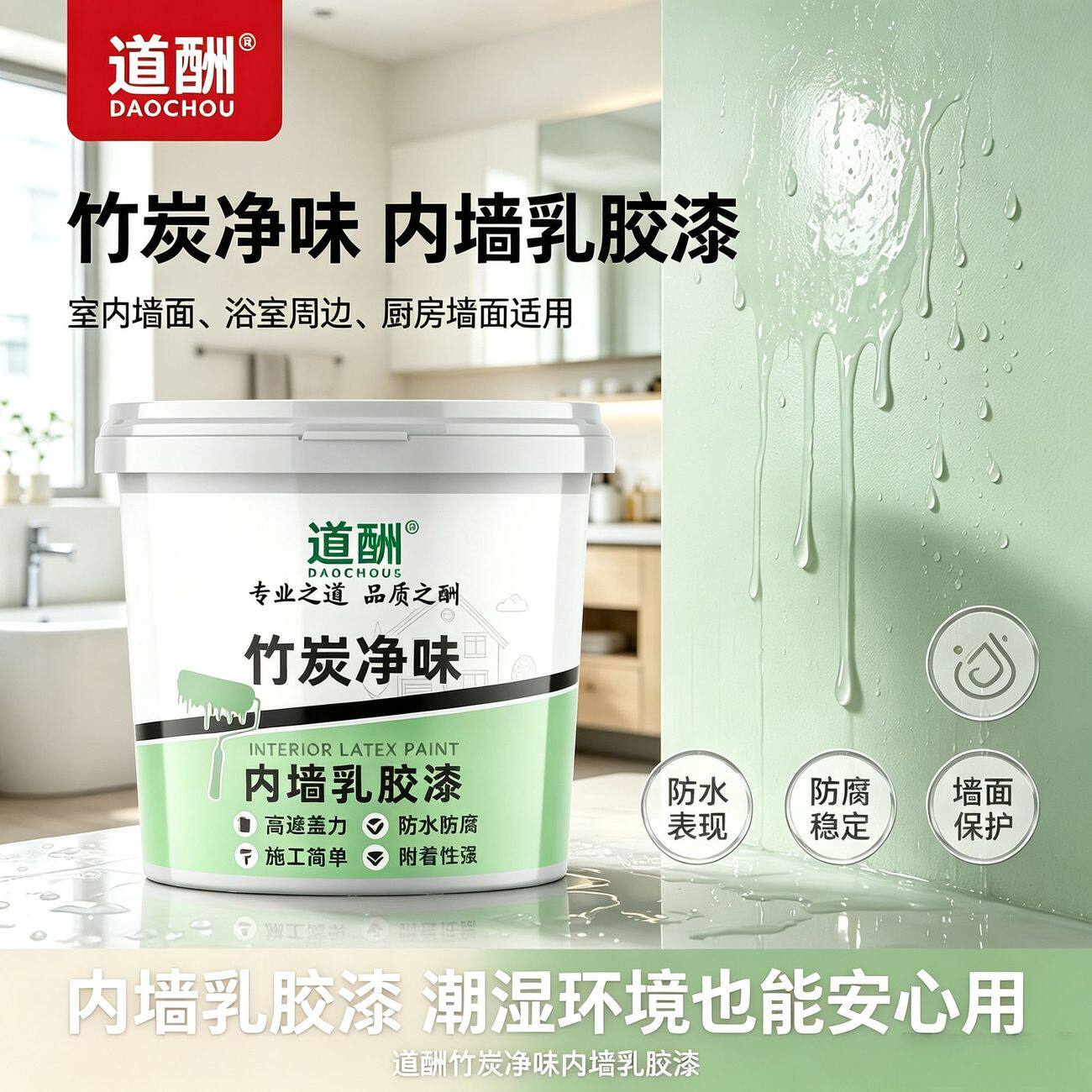 水性内墙乳胶漆室内外涂料白色墙漆墙面翻新家用自刷防霉油漆ZX