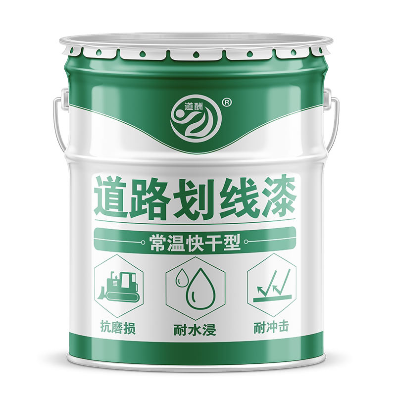 停车位划线漆地坪漆水泥地面漆球场马路黄色油漆道路划线漆标线漆