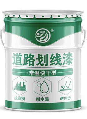 停车位划线漆地坪马路标线漆黄色