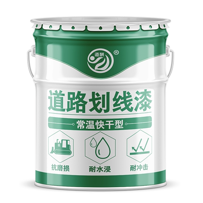 停车位划线漆地坪马路标线漆黄色