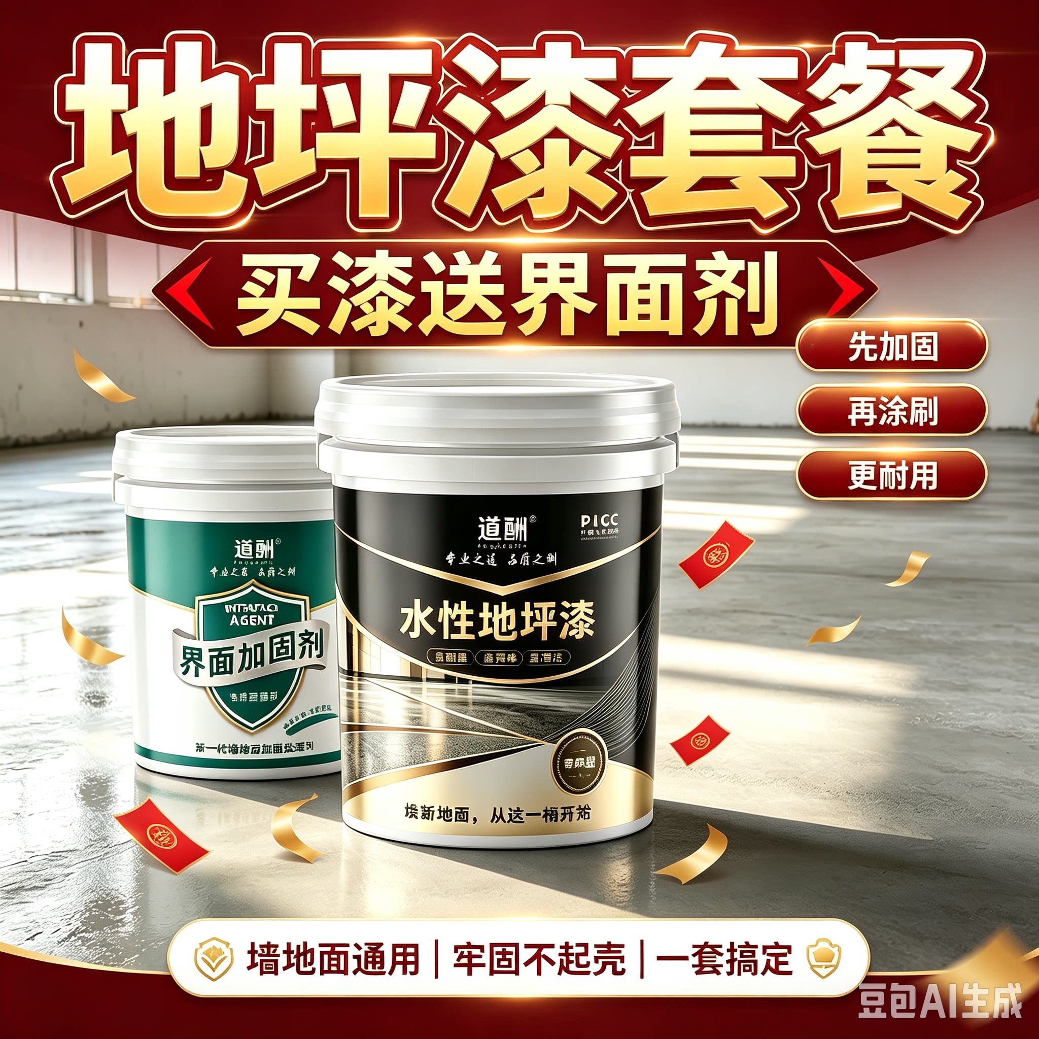 水性地坪漆水泥地面漆家用车间厂房耐磨防尘防滑地板漆防水易擦洗