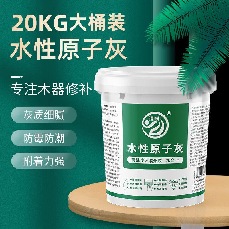 水性原子灰木质家具钉眼修复木器腻子墙面批灰裂缝修补膏快干大桶,基础建材,腻子/批嵌材料,淘宝优惠券,粉丝福利购,淘宝优惠卷
