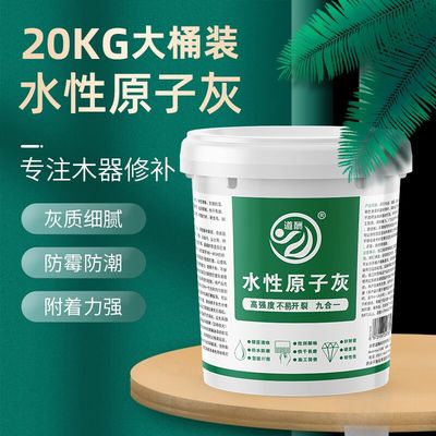 水性原子灰木质家具钉眼修复木器腻子墙面批灰裂缝修补膏快干大桶