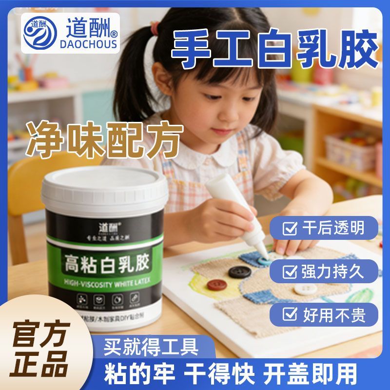 生态白胶木工白乳胶高粘力手工DIY装修强力胶专用木工高粘速干ZX