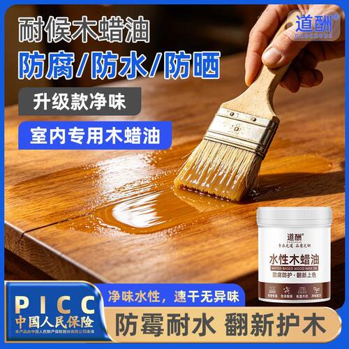 防腐防霉木蜡油室内专用家具翻新养护木器漆防晒耐候清漆油漆ZX