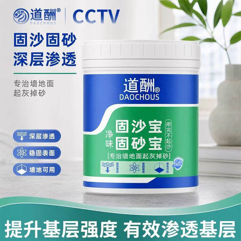 固沙宝渗透型固沙剂墙固地固界面剂胶防碱防起沙起灰基面加固ZX