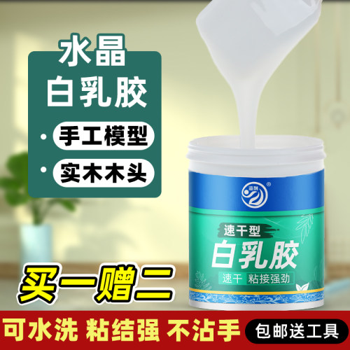 diy学生专用强力粘胶大桶木工胶