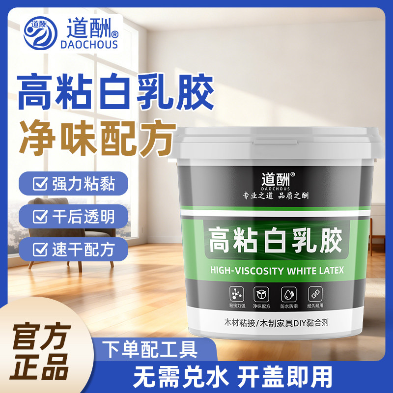 高粘白乳胶木工专用强力木材家俱胶水儿童手工diy净味快干强力胶