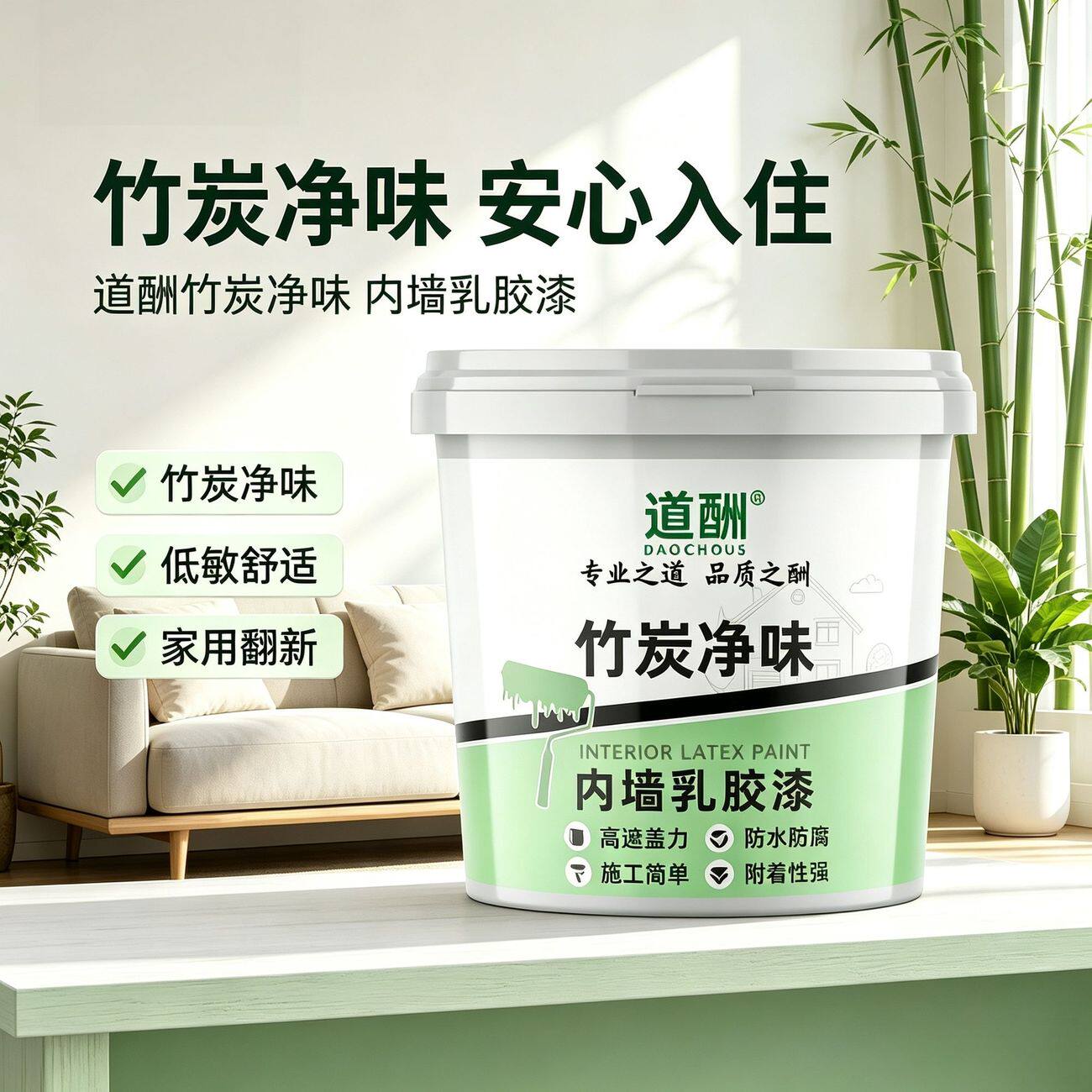 水性内墙乳胶漆室内外涂料白色墙漆墙面翻新家用自刷防霉油漆ZX