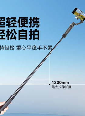 手机云台稳定器延长杆适用大疆OM7P/6 DJI Osmo Mobile om5 SE智云smooth5浩瀚V3Vlog自拍加长杆磁吸补光灯