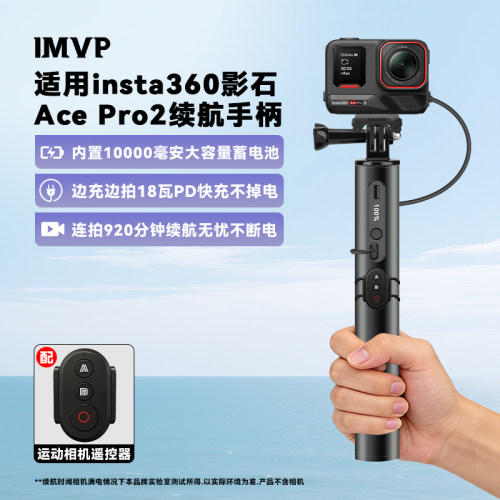 适用影石ace pro2续航手柄充电自拍杆充电手柄充电宝手持支架自拍杆手持杆多功能遥控手柄运动相机供电配件