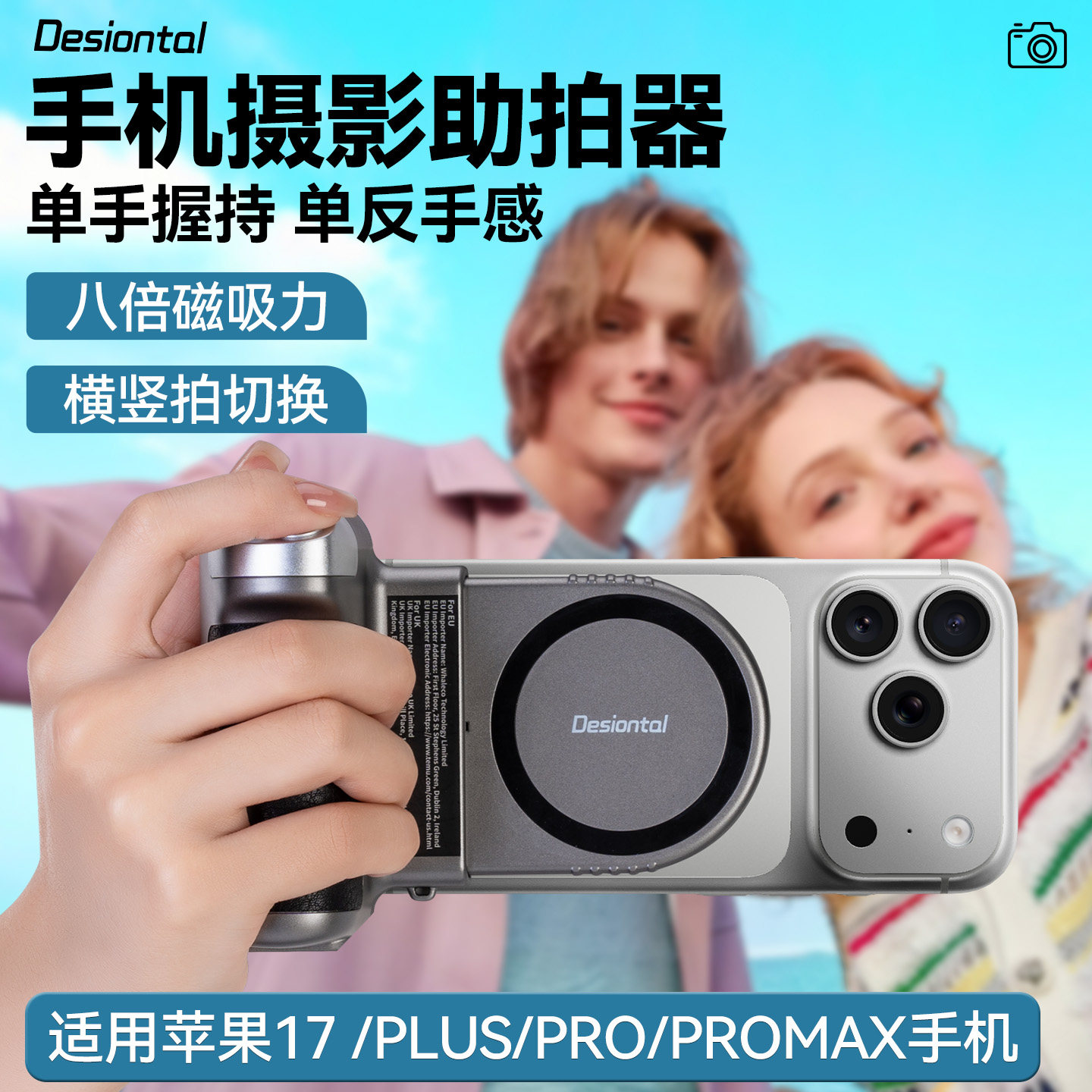 2026新款便携轻巧iPhone拍照手柄手机磁吸稳定助拍器适用苹果15/16/17 Pro手机拍照辅助神器手机摄影手柄手机