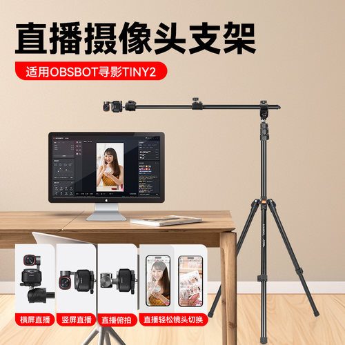 手机俯拍、3色补光灯、美食拍摄、直播拍照