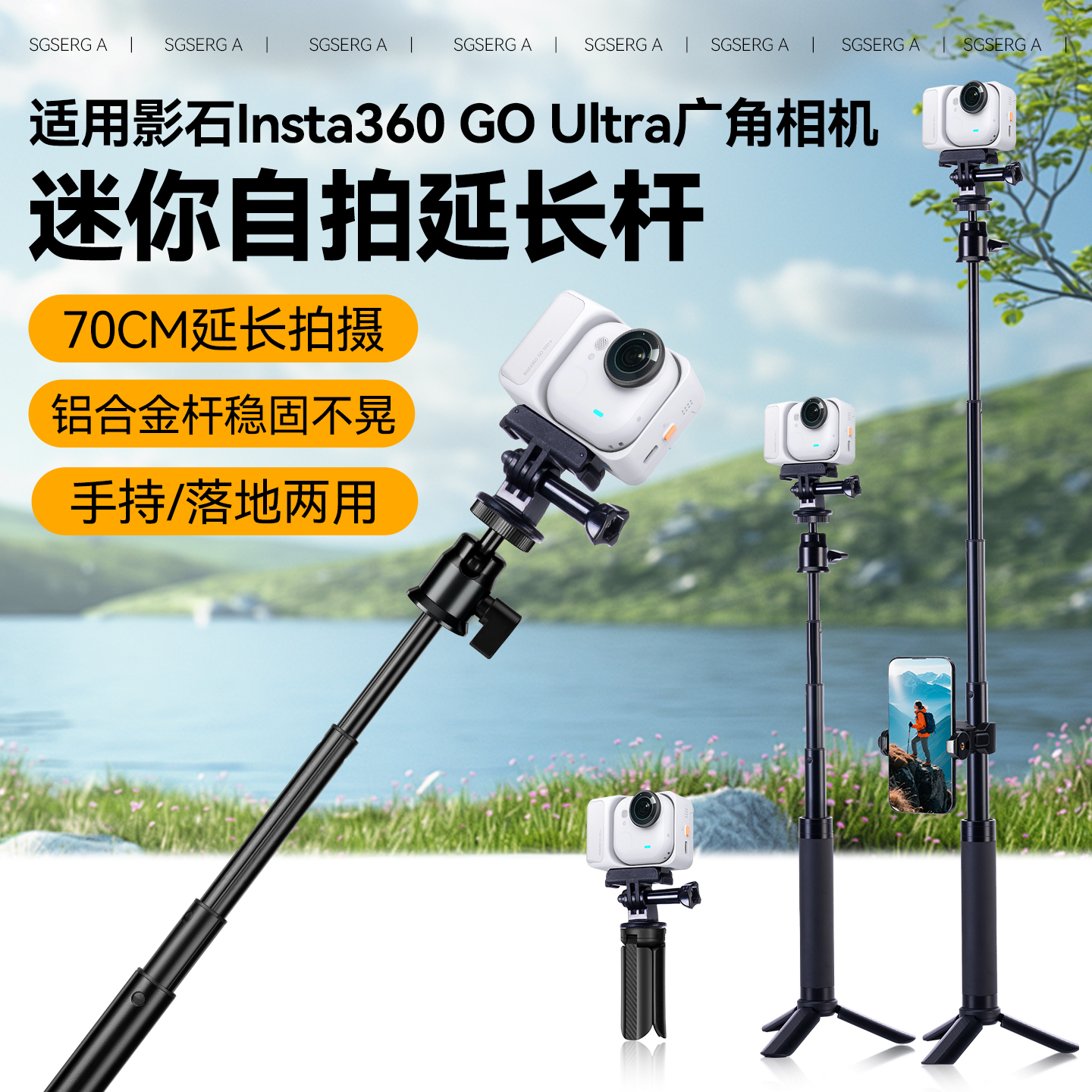 70cm自拍延长杆适用影石Insta360AcePro2自拍杆手持延长杆落地三脚架影石迷你延长杆影石系列云台便携延长杆