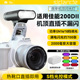 机顶闪光灯适用Canon 200DII二代入门级微单高清旅游外拍灯外置机顶闪光灯微单相机户外补光拍摄神器