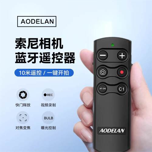 相机蓝牙拍照拍视频遥控器适用索尼ZV-1 A7M3 A7M4 A7C A6400 A7R4 A7R3 A9 A6100 A1 FX3 RX100
