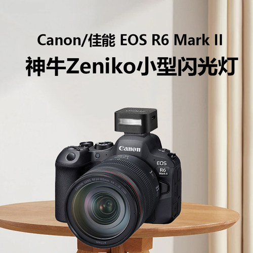 适用佳能R6二代迷你闪光灯R62微单相机专用外置热靴灯佳能r6相机机顶闪光灯