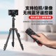 A7R4 A7C微单相机落地三脚支架 ZVE10 A6600 A6400 A6100 A7R3 A7M4 A7M3 ZV1 索尼相机蓝牙遥控器适用Sony
