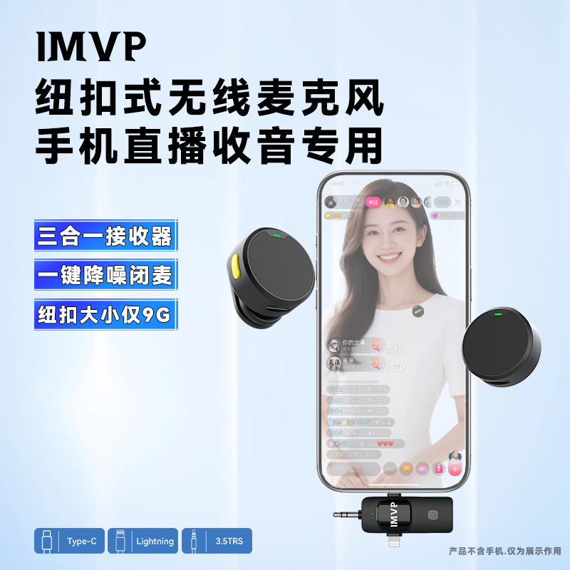 手机直播领夹式麦克风主播专用设备降噪小蜜蜂适用苹果17无线话筒