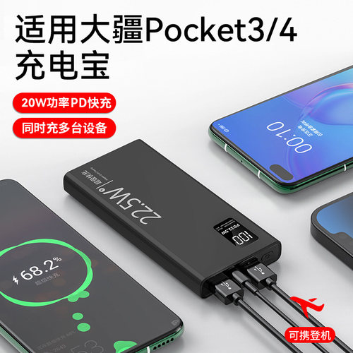 适用dji大疆pocket4/3代续航手柄充电宝配件户外拍摄电池快充必买配件