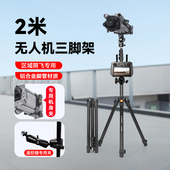 mini3 御3Pro Air Air2 3Classic 御4 2米无人机三脚架适用大疆御3 Air3S Air2S 御4Pro无人机固定三脚架