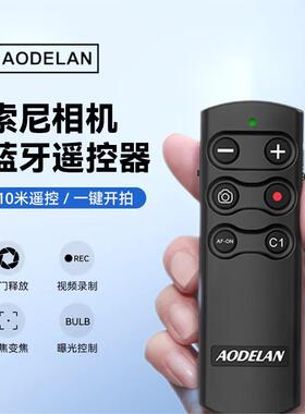 品色RC-201 S2适用索尼快门线A9微单A7SR a7m3 a7m2 a7r3 a7r A7 a7s2 a6300 A6000相机线控有线遥控器