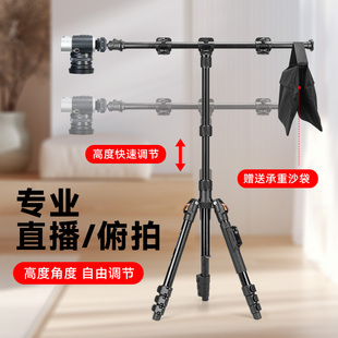 微单相机三脚架垂直俯拍支架直播适用索尼ZV zv1富士XT5XT4加长延长杆90度美食珠宝拍摄支架 E10M2 ZVE10