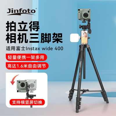 拍立得相机三脚架适用Fuji富士wide400/evo/300一次成像相机落地支架