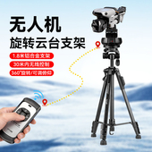 Air Air3S Air2S 1.8米无人机旋转云台支架适用大疆御3 Air2 3Classic mini3 御3Pro 御4Pro无人机三脚架