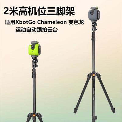 云腾反折便携微单相机三脚架