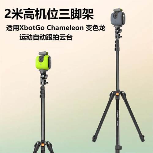 云腾反折便携微单相机三脚架