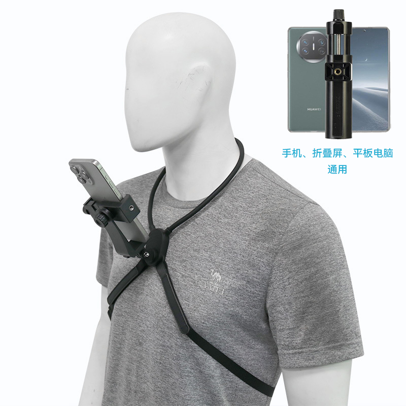 第一视角拍摄专用支架平板折叠屏手机挂脖支架防抖脖挂ipad平板电脑大屏支架直播vlog设备配件