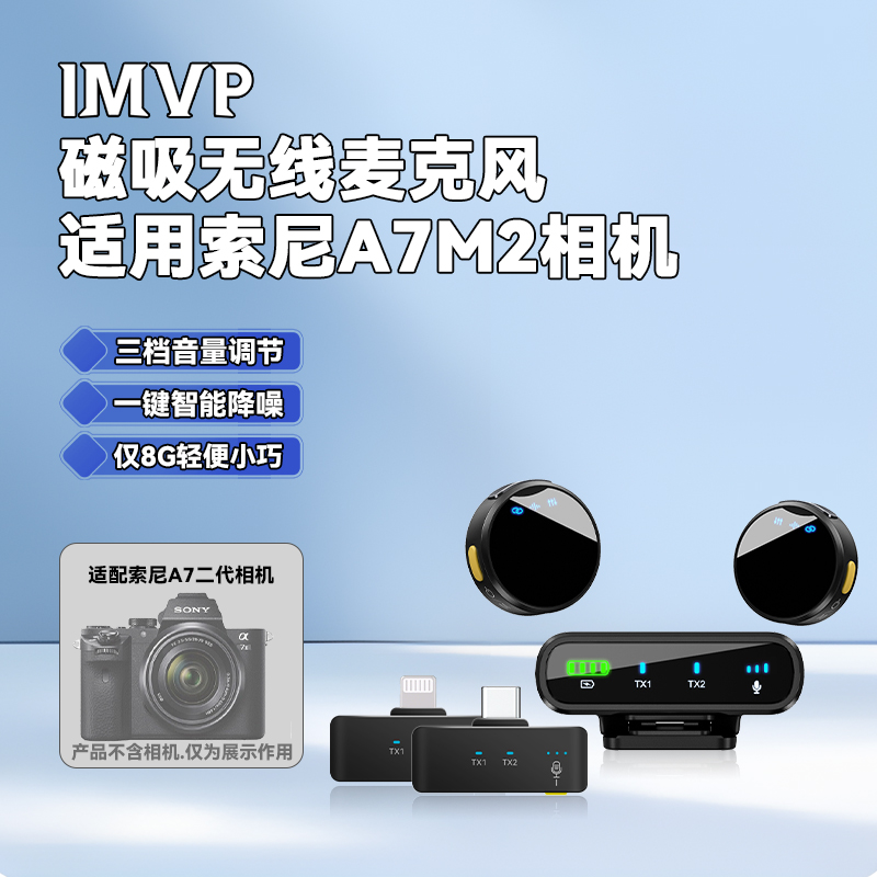 适用索尼A7M2相机无线收音vlog直播录音麦克风领夹式3.5mm接口