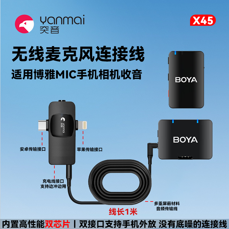 适用BOYA博雅BOYAMIC小魔方无线麦克风手机边使用边充电转接线长续航不断电专用数据连接线
