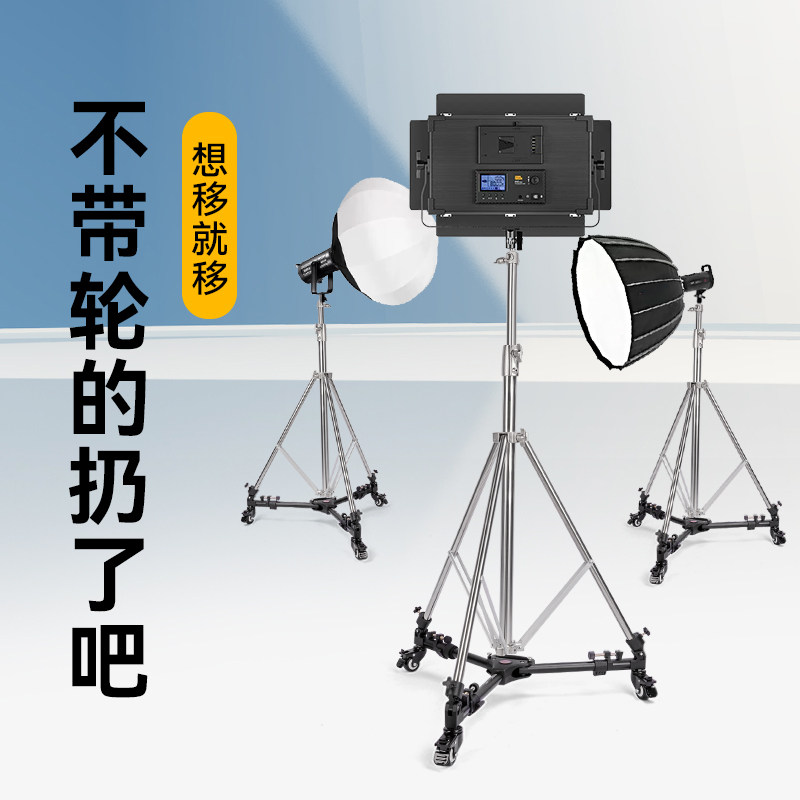 云腾新品900L万向移动轨道三脚架灯架脚轮滑轮摄像三角架地轮滚轮通用移动滚轮子铝合金手机单反相机视频支架