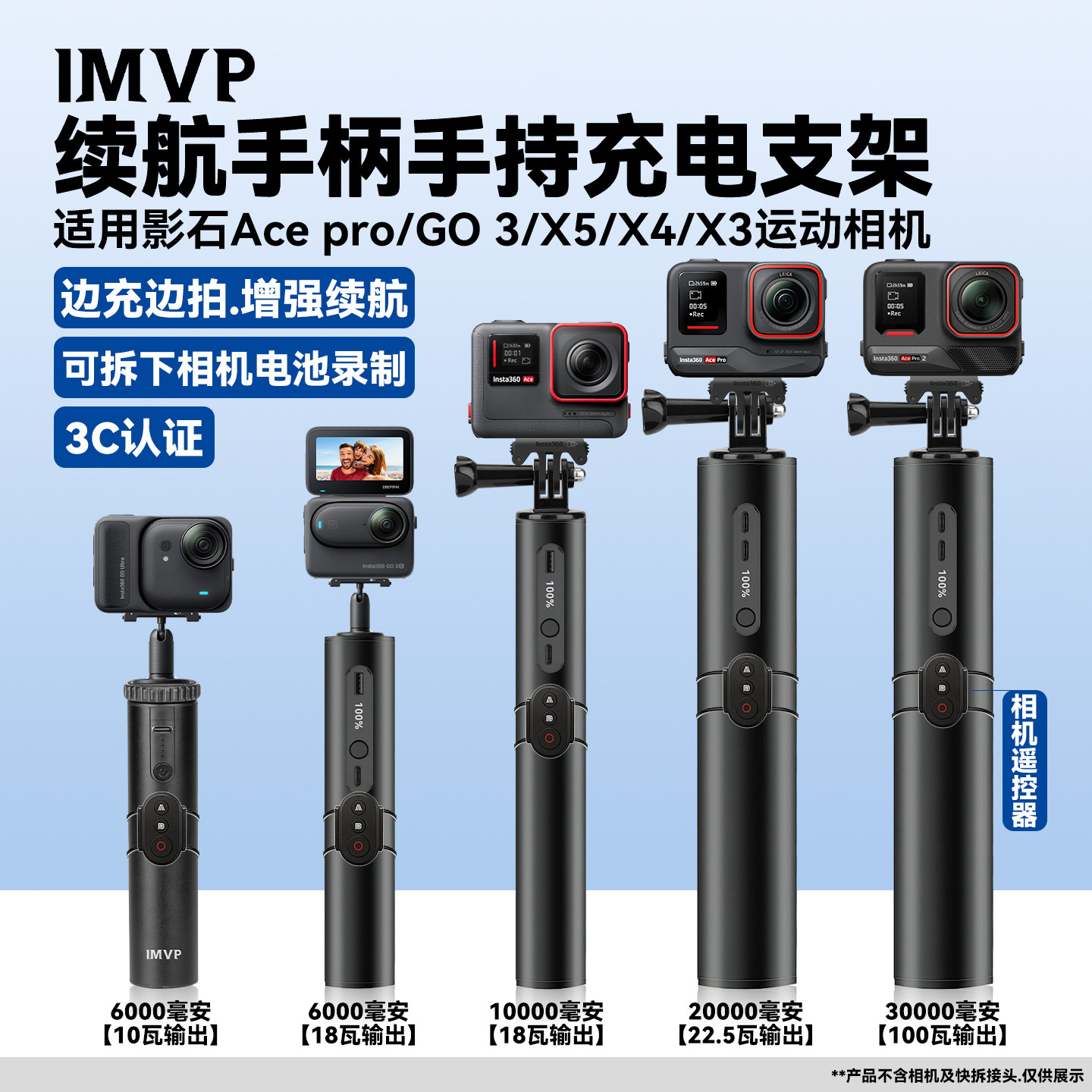 多功能充电适用影石Ace Pro2/GO 3S运动相机X5全景相机双向续航手柄遥控自拍杆供电延长杆长续航手柄手持支架
