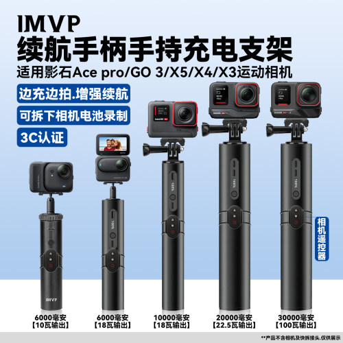 多功能充电适用影石Ace Pro2/GO 3S运动相机X5全景相机双向续航手柄遥控自拍杆供电延长杆长续航手柄手持支架