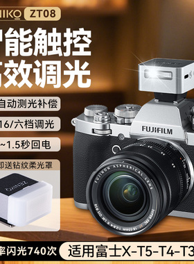 Zeniko ZT08神牛闪光灯TTL闪光灯适用富士XT5-T4-T3-T2微单相机闪光灯机顶闪光灯zeniko迷你复古闪光灯