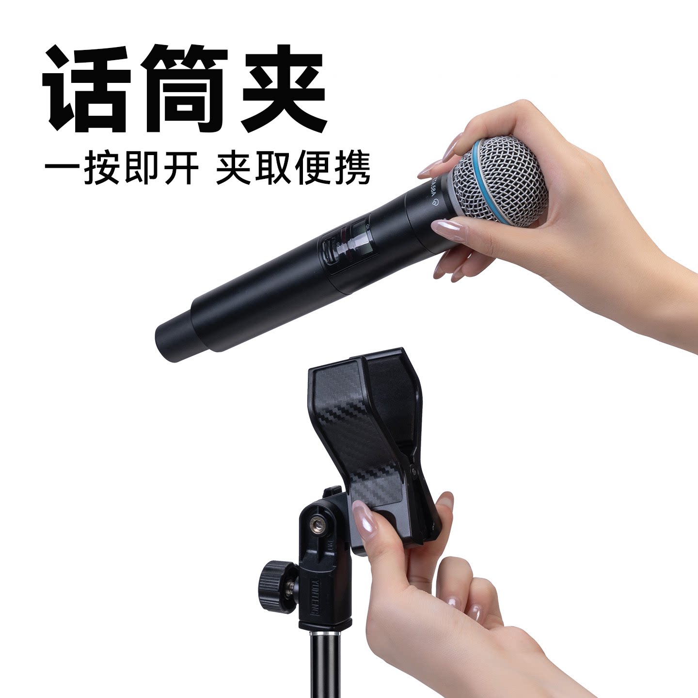 云腾话筒夹子1/4螺丝标准孔视频多功能台式微型三角架话筒夹通用桌面支架淘宝直播麦克风三脚架话筒夹子