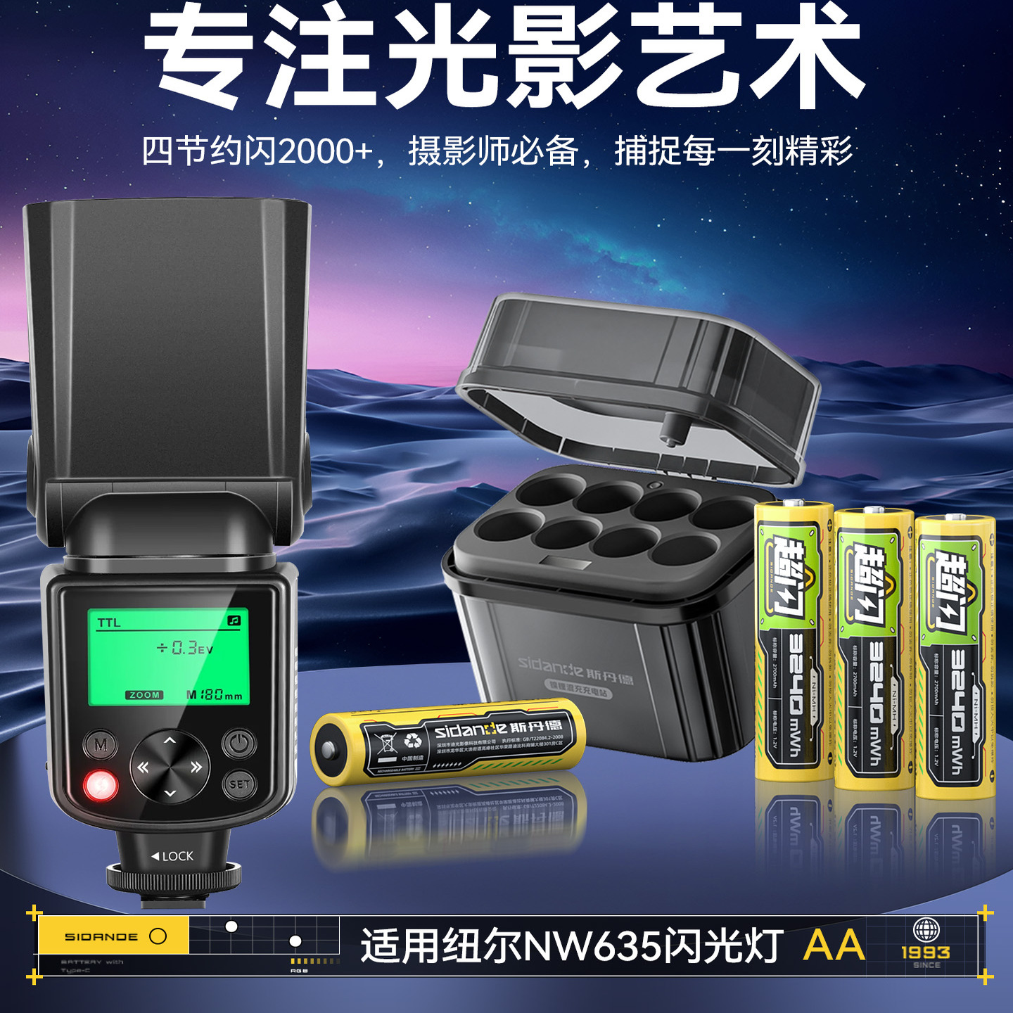 斯丹德5号镍氢充电电池适用纽尔NW635相机机顶闪光灯专用ktv话筒头灯游戏手柄玩具3600大容量1.2vAA充电套装