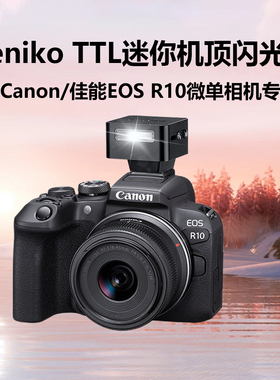 zeniko ZT08 TTL闪光灯适用Canon/佳能EOS R10微单相机机顶闪光灯迷你便携闪光灯神牛zeniko自动闪光灯复古