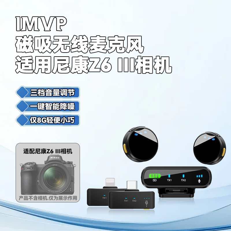 相机3.5mm无线麦适用尼康Z6三代III短视频Vlog采访收音降噪麦克风