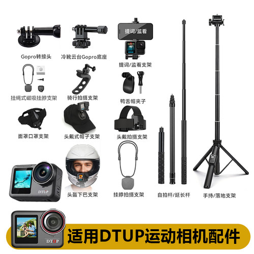 适用DTUP运动相机配件K3PRO K9PLUS K9PRO K1 K8摄像机钓鱼骑行vlog高清摩托记录仪配件