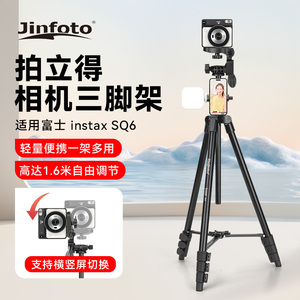 拍立得相机三脚架适用富士 instax SQUARE SQ6拍立得sq6一次成像相机落地支架