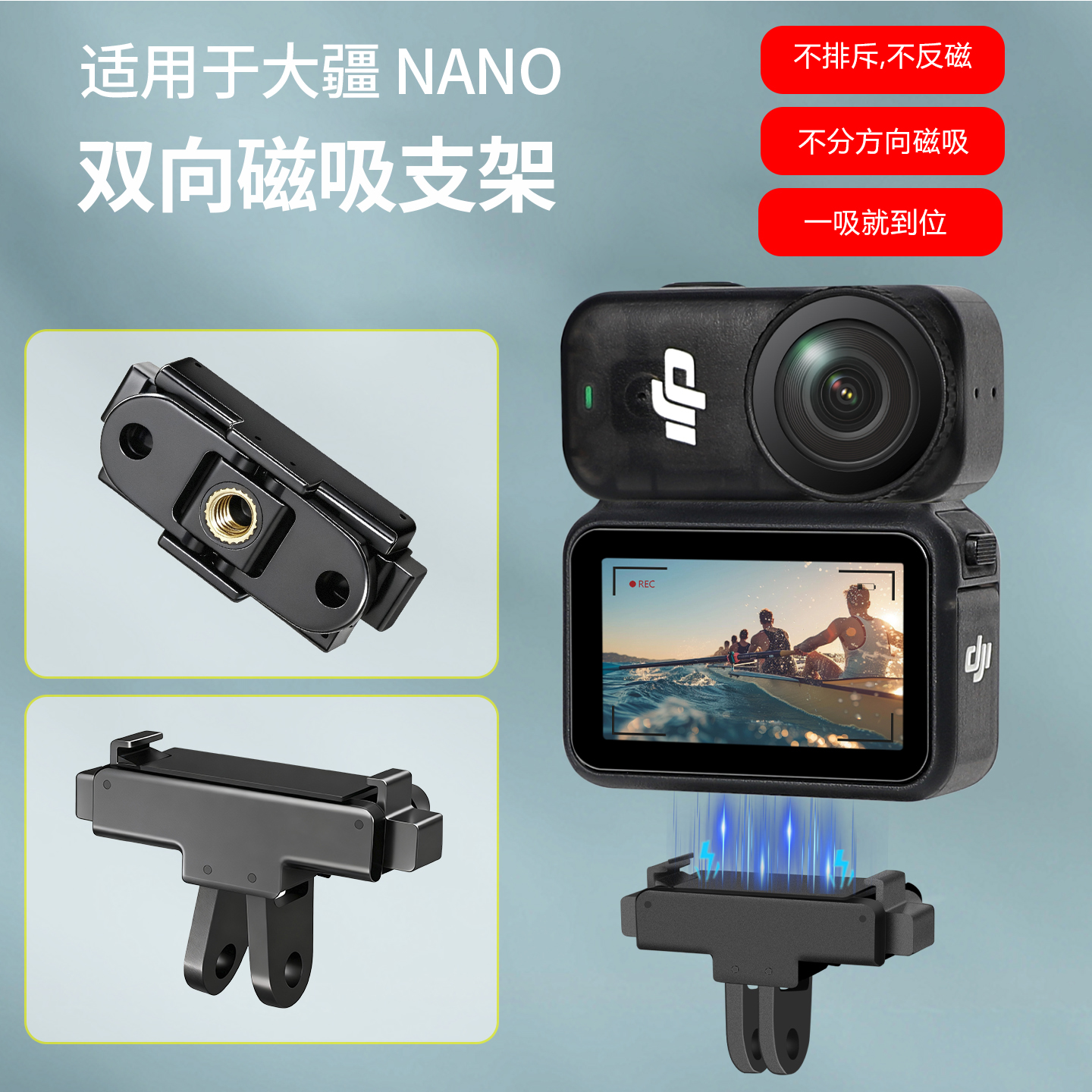 适用大疆 DJI Osmo Nano相机磁吸转接头快拆配件底座配件快装板卡扣转换件连接器1/4螺丝接口action4/5通用
