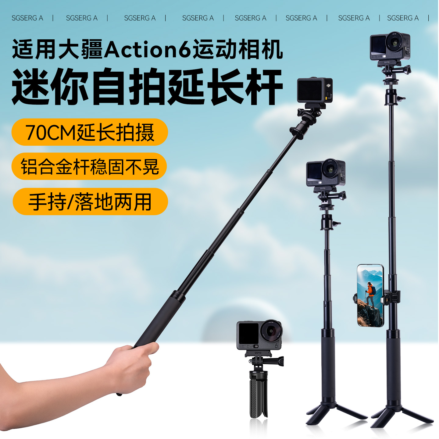 70CM手持落地延长杆适用大疆Osmo Action6自拍杆手持延长杆落地三脚架大疆迷你手持延长杆action6云台延长杆
