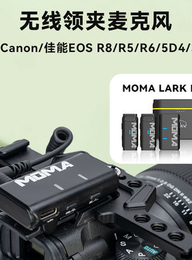 适用Canon佳能相机无线麦克风M50 R5 R6 R50 90D拍视频收音麦mic