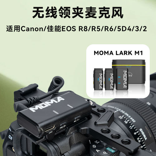 适用Canon佳能相机无线麦克风M50 R5 R6 R50 90D拍视频收音麦mic